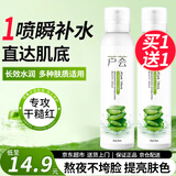 采词芦荟喷雾密集补水小分子敏感肌提亮肤色面部爽肤水女士润肤保湿水 200ml 芦荟喷雾水1瓶