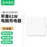 毕亚兹 苹果笔记本电脑充电器Type-C线套装USB-C PD61W MacBook Pro/Air电源适配器适用A1706 A1708