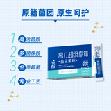 昂立【新人首盒9.9元】超级原籍益生菌粉7支装8种菌株600亿活菌