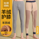 恒源祥秋裤男士保暖裤羊毛线德绒羊绒护膝发热冬季加绒加厚打底春秋 羊绒护膝加厚版【德绒发热】浅灰 XL (175)