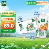 伊利金典4.0g乳蛋白 娟姗有机纯牛奶整箱250ml*10盒 原生高钙 礼盒装