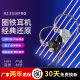 KZ ZS10PRO 有线入耳式耳机十单元圈铁 高保真旗舰hifi音乐耳机游戏监听3.5mm 耀黑【带麦版】 标配