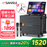 山水（SANSUI）家庭ktv音响套装 户外K歌专用 广场舞移动智能蓝牙音箱 唱歌全套设备大功率视频卡拉OK一体机 Q085