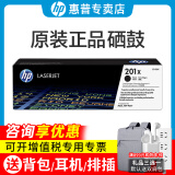 惠普（HP）原装hp惠普201a硒鼓m277dw粉盒M252n m252dw m274n m277n打印机碳粉盒 黑色 大容量cf400x硒鼓墨盒（2800页）