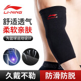 李宁（LI-NING）护肘运动健身护臂羽毛球篮球胳膊网球肘护具肘关节护套男女护手肘