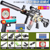 儿童玩具枪M416突击步抢8-12岁可发射软蛋枪电动连发吃鸡玩具 高配-手自一体M416迷彩+手枪30弹