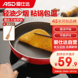 爱仕达（ASD）煎锅平底锅不粘多功能牛排锅煎蛋锅26cm 电磁炉通用