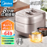 美的（Midea）电压力锅IH速嫩感 无涂层电高压锅5升家用智能预约电饭煲自动排气压力锅双钢胆MY-S5879K