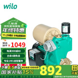 WILO威乐PW-178EAH 全自动家用增压泵 自来水 自吸抽水加压泵