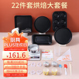 拜杰烘焙工具全套蛋糕模具做蛋糕的全套 黑至尊-含电子称打蛋器