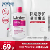 Lubriderm露比黎登保湿焕活身体乳 保湿补水舒缓修护润肤浴后润体乳 177ml