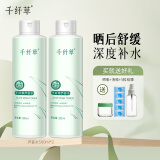 千纤草爽肤水补水保湿丝瓜湿敷水紧致提亮舒缓清爽护肤化妆 晒后舒缓芦荟水500ml 1瓶装+丝瓜柔肤乳250ml