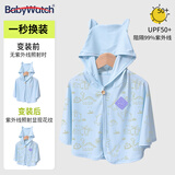 BabyWatch婴儿防晒斗篷披风小月龄 宝宝外出薄款透气防紫外线夏冰丝防晒衣 【原纱UPF50+防晒】变色印花款蓝 80 (均 码)