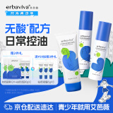 艾芭薇（Erbaviva）祛痘护肤套装 初高中男女学生洗面奶100g+爽肤水100ml+润肤乳100g