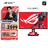 华硕ROG XG27UCS绝神 27英寸显示器4K电竞显示器4K144Hz超频160Hz HDR400 Type-C旋转升降G-SYNC