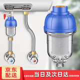 闪令电热水器前置过滤器 可清洗家用自来水龙头洗衣机花洒滤网净水器 蓝色不锈钢滤芯款【到货快】