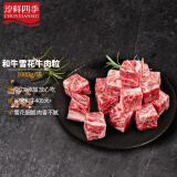 淳鲜四季澳洲和牛雪花牛肉粒1kg 谷饲原切牛排粒 生鲜牛肉冷冻 源头直发