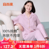 宜而爽【新疆棉】100%纯棉女士家居服套装居家可外穿翻领长袖长裤睡衣女