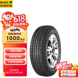 佳通(Giti)轮胎175/60r13 77H GitiComfort 220 原配长安/奔奔MINI