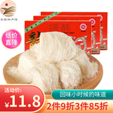 冰龙须酥正宗冰字牌龙须酥新疆特产传统糕点手工龙须酥小时候味道 原味380g【小时候的味道】