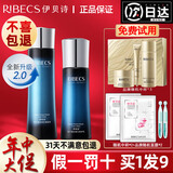 伊贝诗 鱼子蛋白鱼子酱弹力肤品套装补水保湿滋润提男女平价 2件套：水+乳鱼子