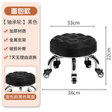 黑默丁格万向轮小矮凳子家用圆凳美缝修脚儿童学步凳足浴小板凳带滑轮静音 加厚加大面包黑色-双轴承轮（面直径33厘米）
