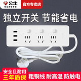 公牛插座分控插排独立开关插板一位一控插线板多口多孔排插多功能接线板家用带线拖线板单独多开关插班 【节能省电】1.8米3插位B3033【带USB】