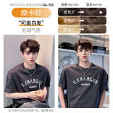 忆丝芸染发膏植物纯染发剂男士专用自己在家短发染发不沾盖白头染头发水 摩卡棕（免漂）