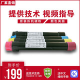 施乐五代彩色复印机7535 7556 7855进口黑色 非全新原装拆机粉 3370 5570 3375 5575原装粉/红