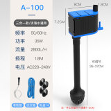 SICCE鱼缸三合一潜水过滤泵带增氧水族箱鱼缸抽水泵过滤设备 A100功率35W