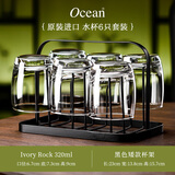 Ocean进口玻璃杯家用待客杯子喝水绿茶杯果汁啤酒杯耐热高档套装 艾弗利320mlx6+黑色杯架