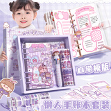 【全网低价】咔巴熊（Kabaxiong）可爱手帐礼盒套装 女生儿童高颜值礼盒笔记本生日礼包 桃桃穿搭图鉴134件