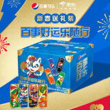 百事可乐 Pepsi 可乐汽水 年货 2024新年装礼盒 组合装 330ml*12听