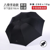 夏季雨伞折叠伞晴雨两用伞黑色太阳伞防晒双人大伞遮阳伞 【8骨手动款加厚】黑