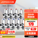 九牧（JOMOO）角阀精铜加厚陶瓷阀芯八字阀三角阀冷热水两用角阀套装 【5冷4热角阀】