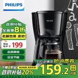 飞利浦（PHILIPS）【国家补贴】咖啡机 家用滴漏式美式MINI咖啡壶 HD7432/20