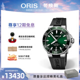 豪利时（ORIS）【官方旗舰】AQUIS潜水系列绿水鬼瑞表自动机械男士手表日历腕表 43.5mm表径 73377304157RS