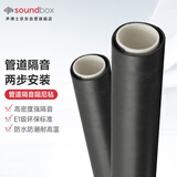 声博士（soundbox）隔音棉阻尼片下水管纤薄升级吸音管道隔音棉毡二合一卫生间专用