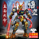 乐·go难度巨大型黑色神话悟空小侠模型手办积木拼装儿童男孩玩具 齐天大圣悟空机甲397颗粒 6-7-8-9-10-12-14-15岁生日新年圣诞节礼物