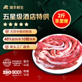 滩羊鲜生 宁夏滩羊肉 生鲜精修羊里脊新鲜羔羊菲力烧烤火锅食材源头直发 【高端羊里脊2斤】精修、整条