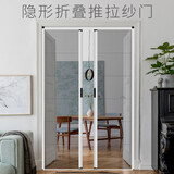 素酷折叠纱门推拉式隐形防蚊门帘纱窗门铝合金无轨伸缩沙门家用入户门 定制尺寸（可定制双开门） 定制尺寸联系算价
