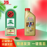 嘉实多（Castrol）磁护 极护钛流体 全合成机油 韩国原装马来西亚进口 润滑油 马来 5W-30  1L