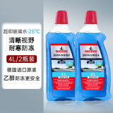 NIGRIN德国尼格林汽车玻璃水强力去虫胶油膜雨刮水四季通用 -25°C2升2瓶装 乙醇防冻玻璃水