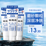 资生堂uno洗面奶男士洁面乳控油保湿清爽 深层清洁控油洁面乳130g*3支