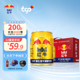 红牛（RedBull）维生素牛磺酸饮料250ml*12罐礼盒功能饮料手提送礼