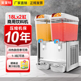 美莱特 自助果汁机商用饮料机冷热双温单缸双缸三缸全自动冷饮机 双缸冷热（喷淋款）