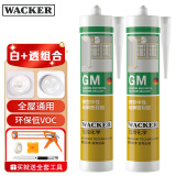 瓦克（WACKER）GM玻璃胶厨卫密封胶美容胶中性门窗玻璃结构胶白色+透明色组合