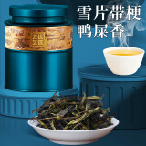 正山顶乌龙茶顶星凤凰单枞雪片带梗鸭屎香特级100g轻火罐装花香高雅茶叶