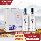 滏阳河老白干衡水酒76度老白干香型高端礼盒高度白酒67度泡药烈酒粮食原浆河北 67度 500mL 12瓶 两箱 精美礼盒装