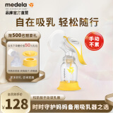 美德乐（Medela）和韵舒悦版手动吸乳器/吸奶器/吸力大